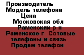 Iphone 5 16 gb › Производитель ­ Apple › Модель телефона ­ 5 › Цена ­ 10 000 - Московская обл., Раменский р-н, Раменское г. Сотовые телефоны и связь » Продам телефон   